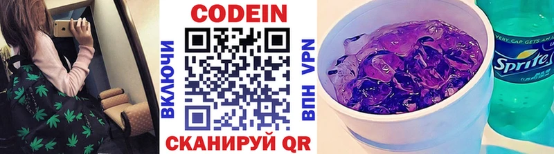 Кодеин Purple Drank  mega маркетплейс  Углегорск 