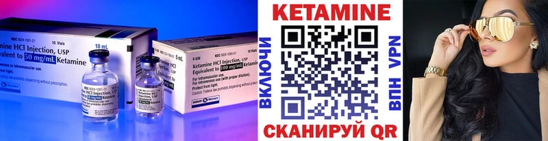 КЕТАМИН ketamine  Углегорск 