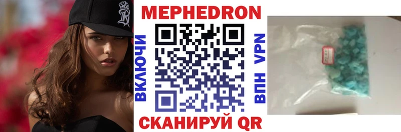 Мефедрон кристаллы  Углегорск 